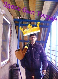 Тигран Петросян