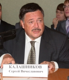 Калашников Сергей