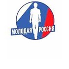 Молодая Россия
