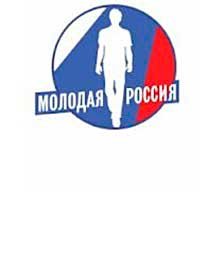 Молодая Россия