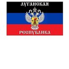 Правительство Луганской Народной Республики