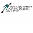 Координационный центр национального домена Интернета