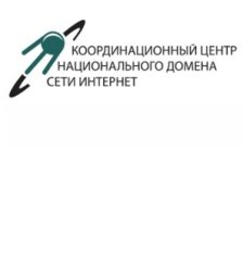 Координационный центр национального домена Интернета
