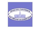 Профсоюз работников РАН