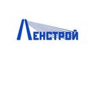 Ленстрой