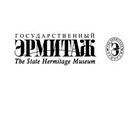 Государственный Эрмитаж