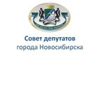 Совет депутатов города Новосибирска