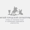 Государственный музей городской скульптуры