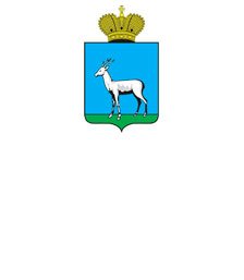 Администрация Самары