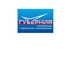 Губерния