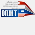 Объединение производителей железнодорожной техники