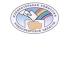 Избирательная комиссия Новосибирской области