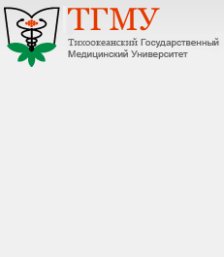 Тихоокеанский государственный медицинский университет