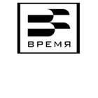 Время