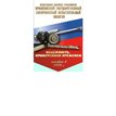 Приволжский государственный боеприпасный испытательный полигон
