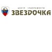 Звездочка