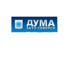 Дума ЗАТО Северск