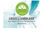 Сихотэ-Алинский заповедник