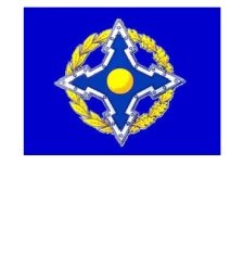 ОДКБ