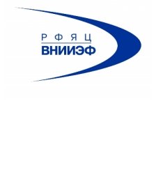 Российский федеральный ядерный центр