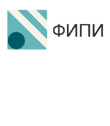 Федеральный институт педагогических измерений (ФИПИ)