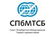 Санкт-Петербургская международная товарно-сырьевая биржа