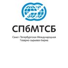 Санкт-Петербургская международная товарно-сырьевая биржа