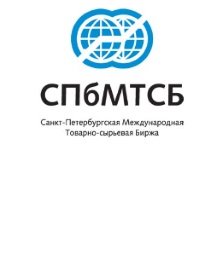 Санкт-Петербургская международная товарно-сырьевая биржа
