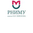 Российский медицинский университет имени Пирогова