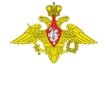 Министерство обороны РФ