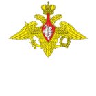 Министерство обороны РФ