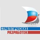 Центр стратегических разработок. Фонд