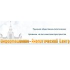 Информационно-аналитический центр по изучению постсоветского пространства МГУ