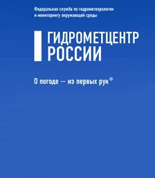 Гидрометцентр России