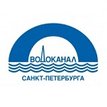ГУП "Водоканал Санкт-Петербурга"