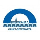 ГУП "Водоканал Санкт-Петербурга"