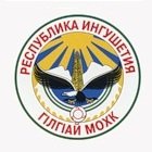 Правительство Республики Ингушетия