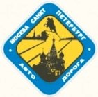 Управление автомобильной магистрали Москва – Санкт-Петербург Федерального дорожного агентства