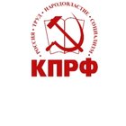 КПРФ