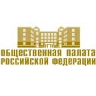 Общественная палата РФ