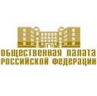 Общественная палата РФ