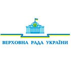 Верховная Рада Украины