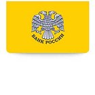 Центробанк РФ