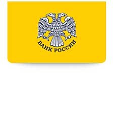 Центробанк РФ