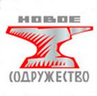 Новое Содружество. Промышленный союз