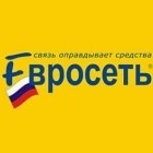 Евросеть