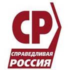 Справедливая Россия. Партия