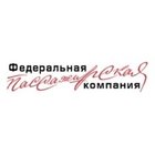 Федеральная пассажирская компания