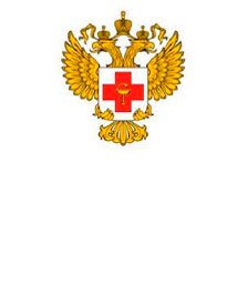 Министерство здравоохранения РФ