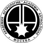 Московская академия астрологии